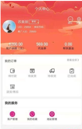 友人有品v1.6.0