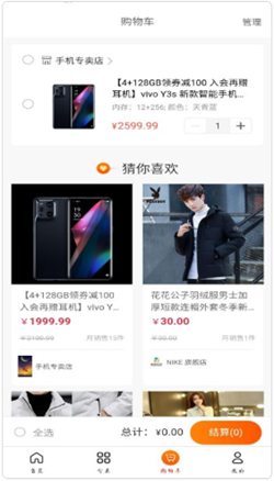 慧划算v1.0.1