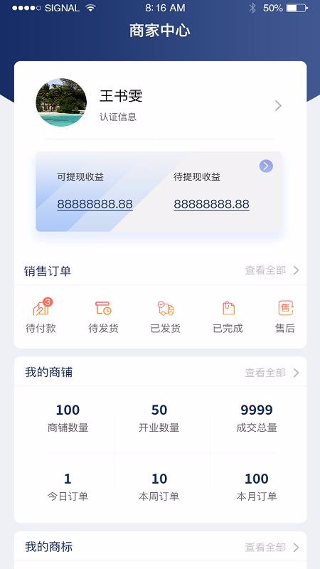 吾品商城v1.2.4