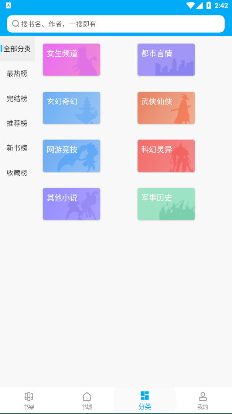 宜读小说v1.0.0