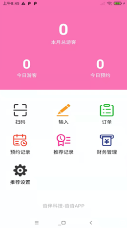 沓沓商家v1.0.21