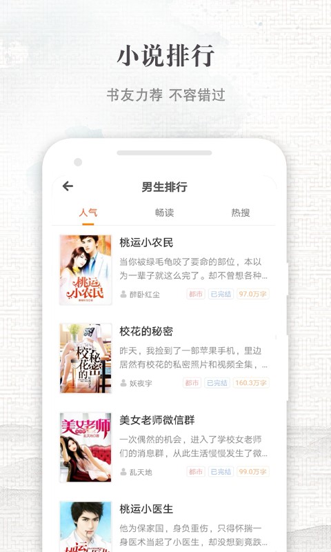 快爽小说v3.5.4