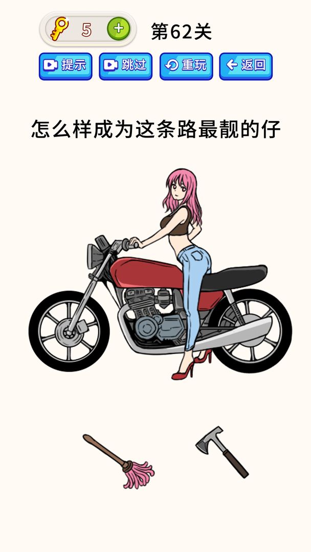 全民烧脑大师v1.0.2