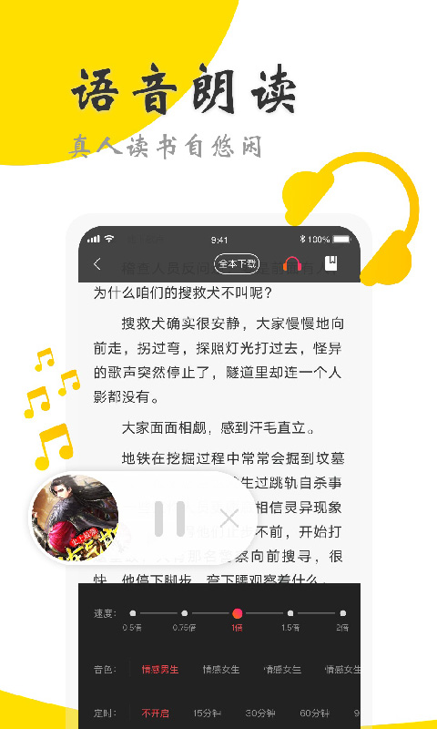 免费阅友小说v3.3.3