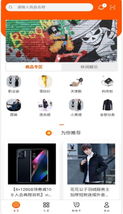 慧划算v1.0.1