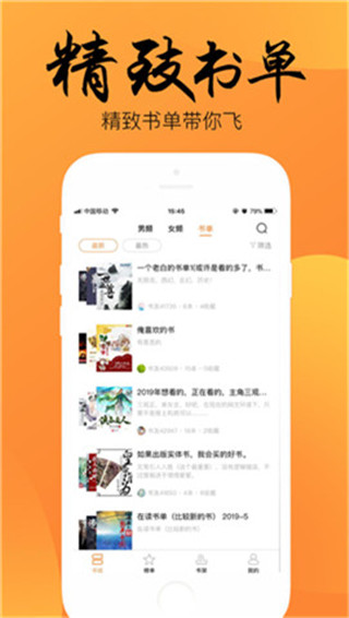 韵叶小说免费阅读v1.06