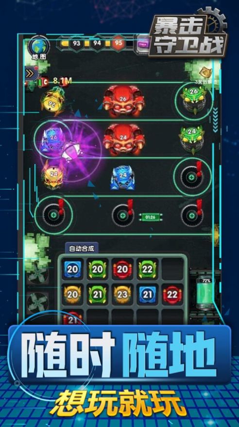 暴击守卫战v1.0
