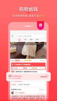 实惠喵v17.10.0