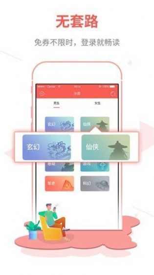 白鹿小说v1.0
