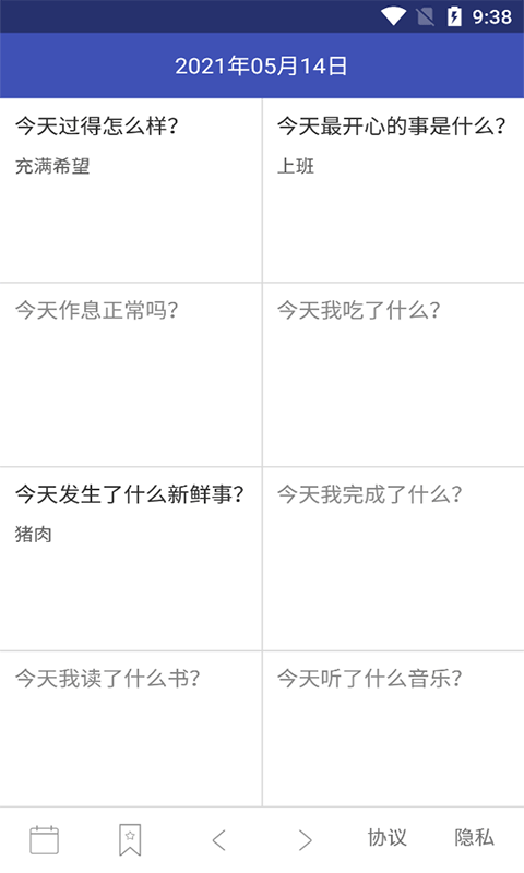 万缘记事本v20210514