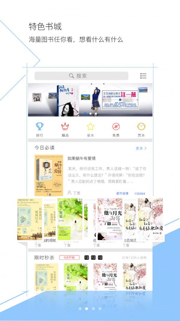 盼达看书v1.1.1