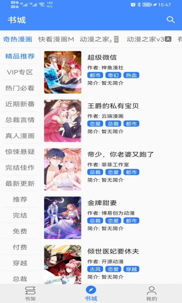 海绵漫画v1.0.0
