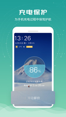 电池超人v1.7.8