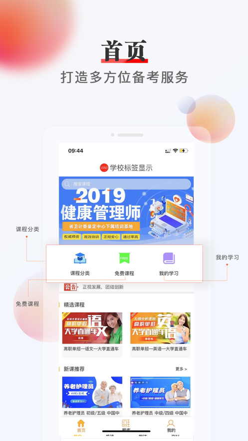 华予教育v1.0.96