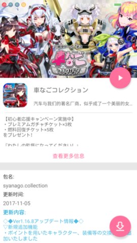 次元番v4.0