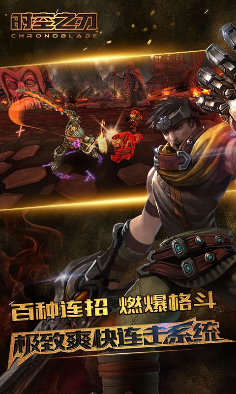 时空之刃v14