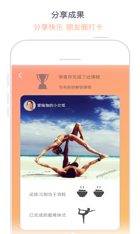 瑜伽柠檬v2.9.9