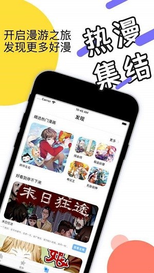 韵叶漫画v5.0.0