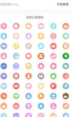 e点记账v1.1.0