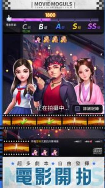 影业大亨v1.0.14