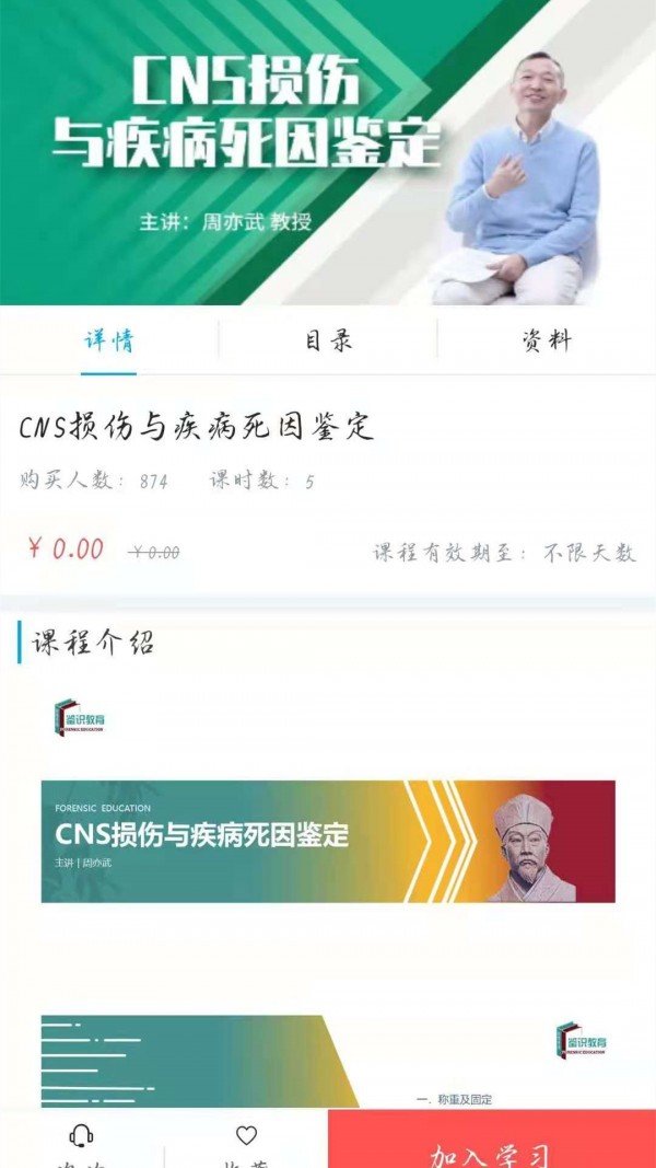 鉴识教育v1.0.0