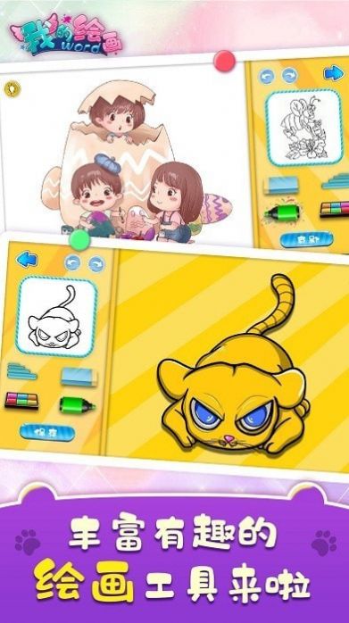 幼儿绘画启蒙v5.1.2