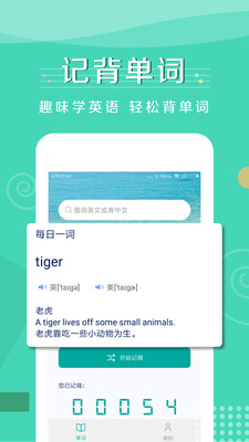 记背单词v1.0.2