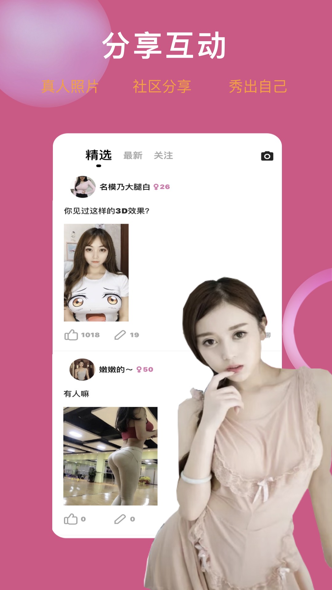陪玩交友v1.0.5