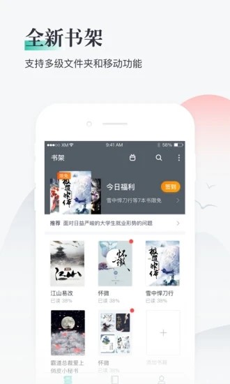 兔兔阅读安卓版v1.1.5