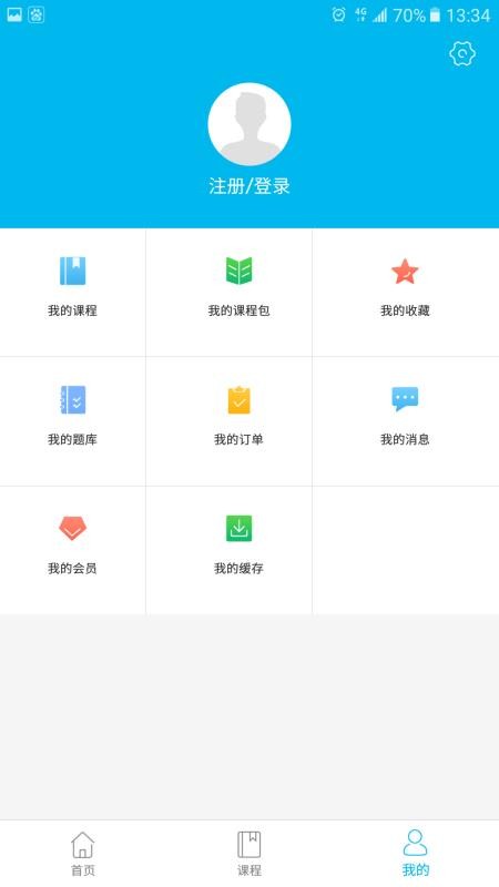 勤思必胜v2.5.6
