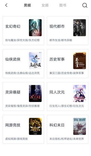斗米小说v2.1.4