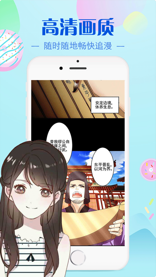 bomtoon漫画v2.1.1