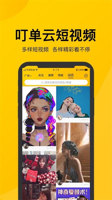 叮单v1.1.7
