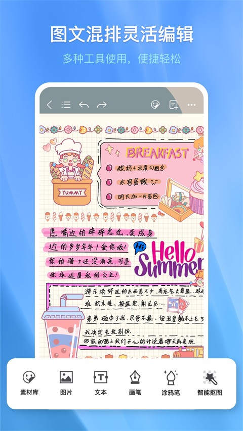 千本笔记v3.5.0