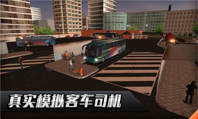 欧洲客车之星v2.5.8