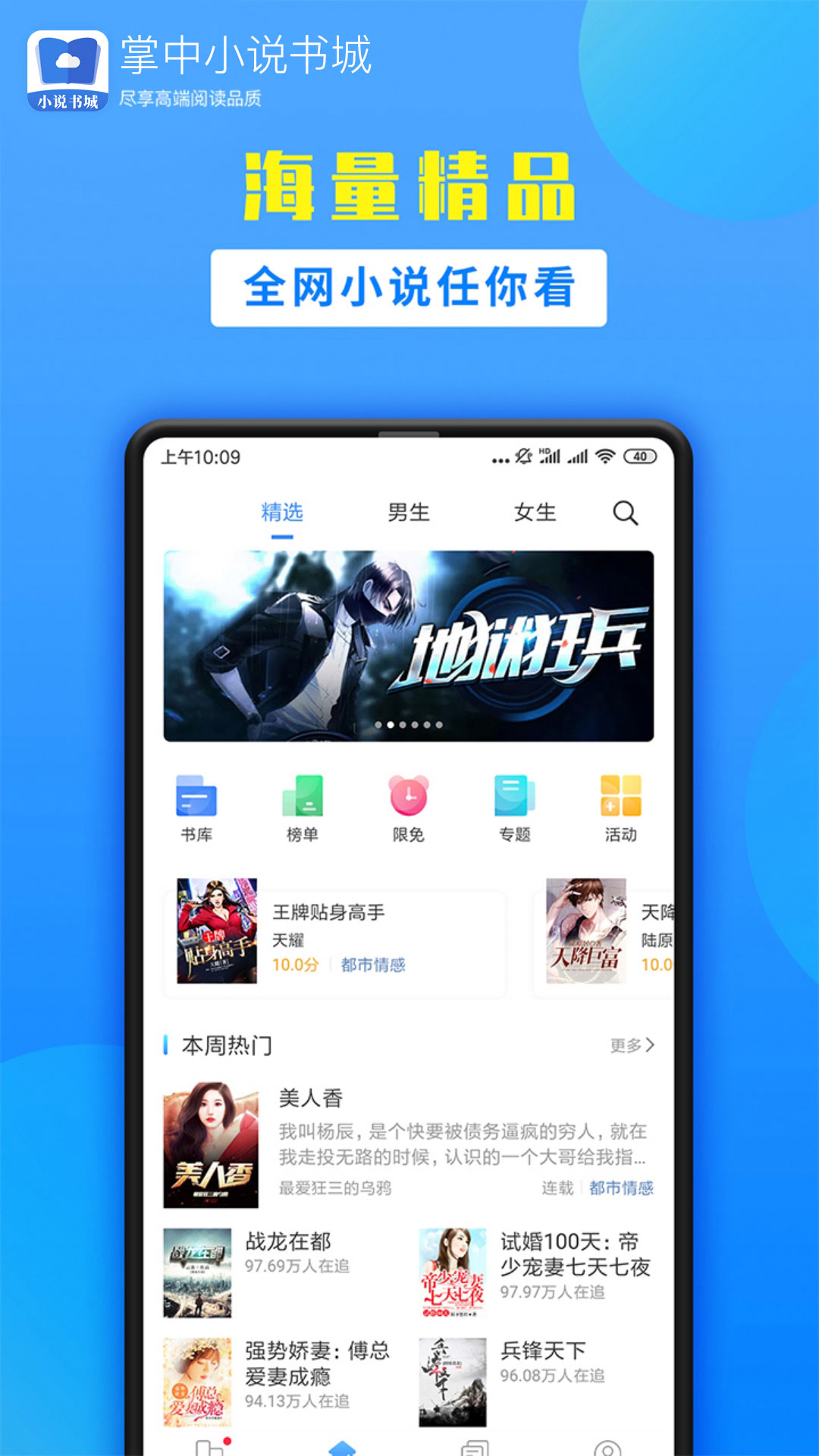 掌中小说书城v2.0.8
