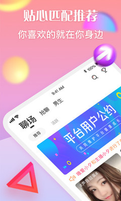 陌笙聊天v1.1.3