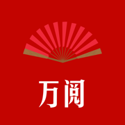 万阅小说v1.0.1