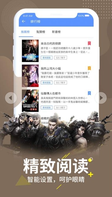 梦湾小说在线阅读器v1.1