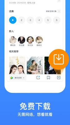 今日影视大全v8.1.4