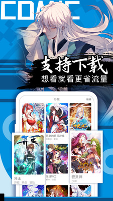 啾咪漫画v1.0