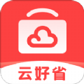 云好省v1.0.0