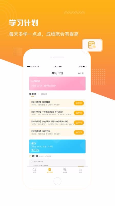 满分课堂v1.2