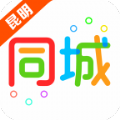 昆明生活网v3.2.2