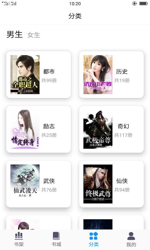 看书阁免费版v1.2