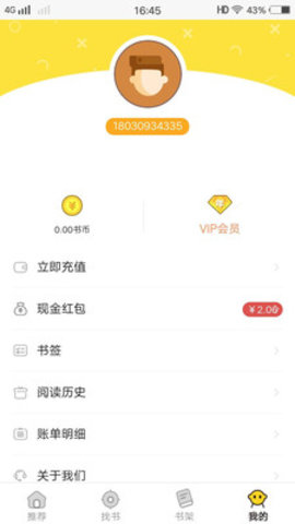 掌中阅看小说v1.0.9.100
