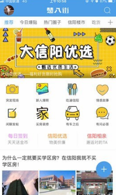 楚八街v1.0