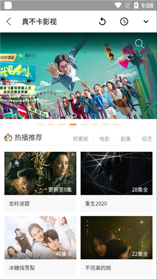 真不卡影视v6.5.5