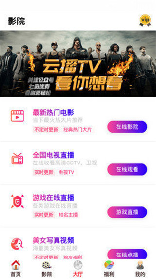 瓜子电影v1.0.10