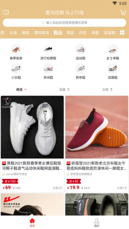 爱马优购v0.0.21